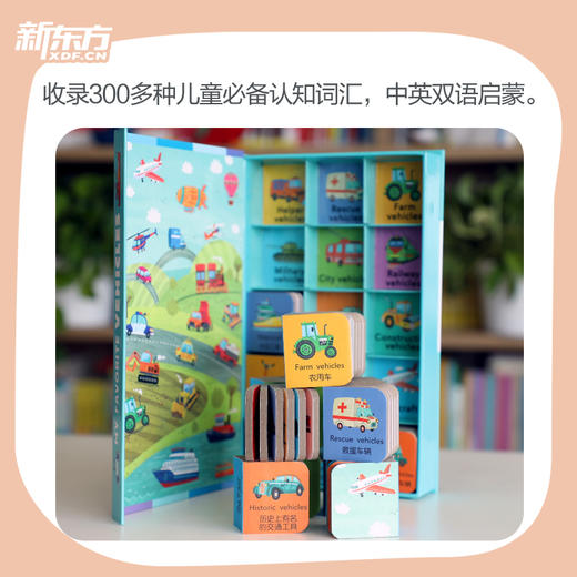 玩具书 小手掌积木书 （数学+生活+汽车+动物） 商品图7