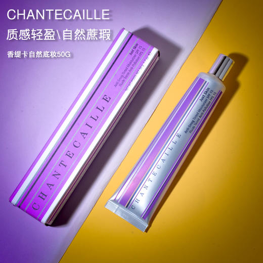 香缇卡隔离霜Chantecaille轻底妆保湿遮瑕打底乳a色号b色 一代/二代 商品图3