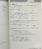预售 【中商原版】新完全掌握 词汇 日语能力考试N2 日文原版 新完全マスター語彙 日本語能力試験N2 商品缩略图4