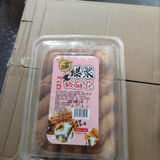 金果苑爆浆软麻花350g 商品图0