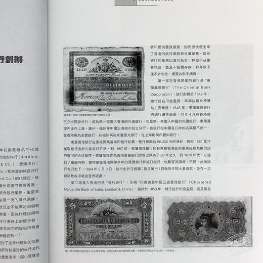 预售 【中商原版】香港金融史 1841-2017 港版原版 冯邦彦 三联书店 商品图6