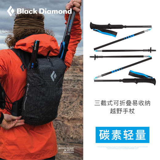 黑钻 BlackDiamond/BD 越野跑轻量碳素可折叠登山杖 112205 商品图1