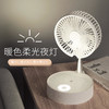【清爽夏日风】无线折叠空调风扇自动摇头空气循环扇伸缩折叠喷雾加湿柔光夜灯高度随意调节支持遥控台面落地两用扇 商品缩略图7