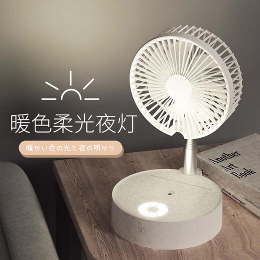 【清爽夏日风】无线折叠空调风扇自动摇头空气循环扇伸缩折叠喷雾加湿柔光夜灯高度随意调节支持遥控台面落地两用扇 商品图7