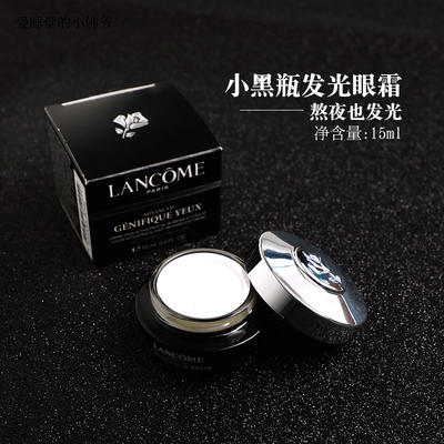 新款Lancome兰蔻发光眼霜小黑瓶眼霜 商品图5