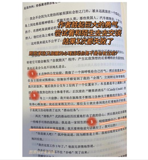 走出内向：给孤独者的治愈之书 商品图3