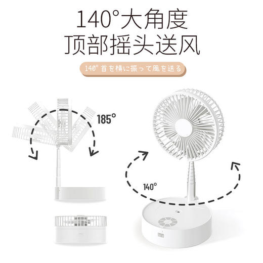 【清爽夏日风】无线折叠空调风扇自动摇头空气循环扇伸缩折叠喷雾加湿柔光夜灯高度随意调节支持遥控台面落地两用扇 商品图5