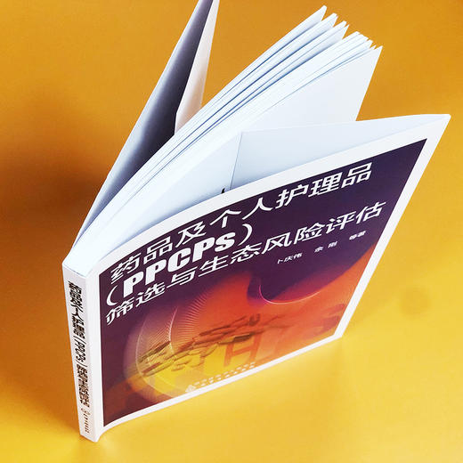 药品及个人护理品（PPCPs）筛选与生态风险评估 商品图6