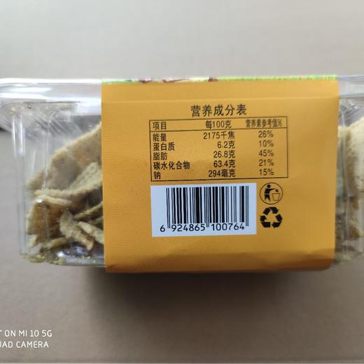 玖中有品藤椒锅巴300g 商品图1