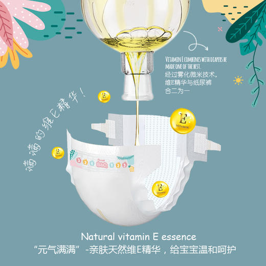 贝奇B+Q-维E水果易拉裤拉拉裤成长裤 商品图1