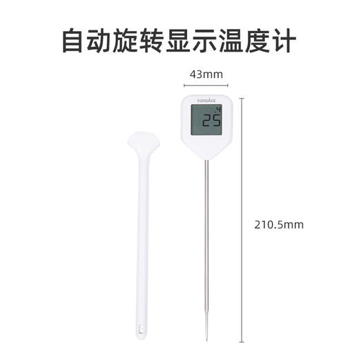 法焙客可旋转温度计 手持式水温计熬糖面温牛排烘焙家用 商品图0