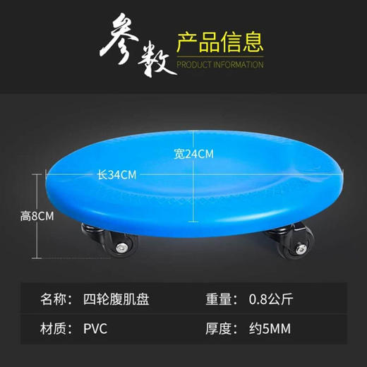 四轮健腹盘腹肌盘 腹肌健身器材 商品图7