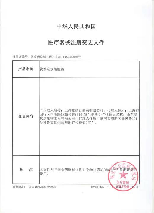 Pinkpeach 甜糯麻薯 14.0 年抛 商品图3