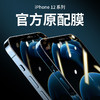 【苹果新9D钢化膜*3片装】苹果11钢化膜12pro防窥iPhone12/6/7/8plus全屏xr/xsmax手机膜壳 商品缩略图3