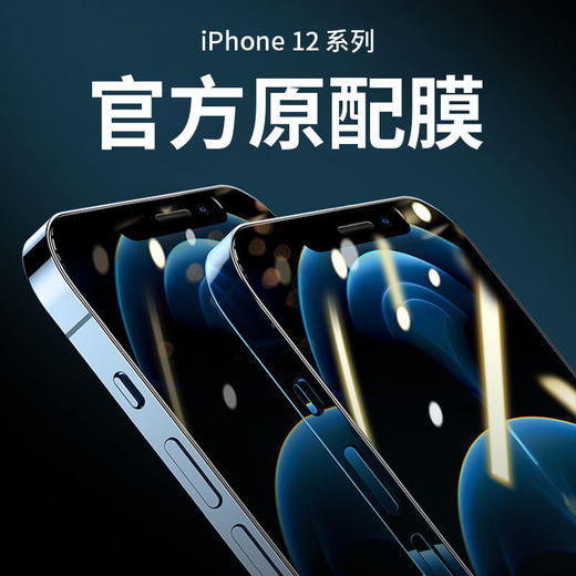【苹果新9D钢化膜*3片装】苹果11钢化膜12pro防窥iPhone12/6/7/8plus全屏xr/xsmax手机膜壳 商品图3