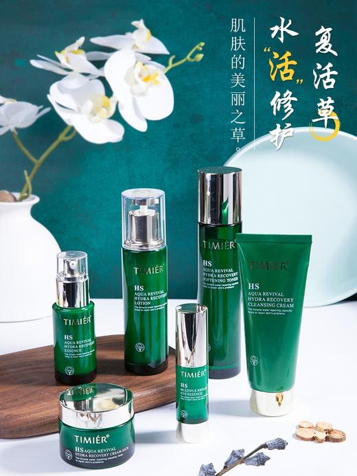 婷美复活草水活套装 商品图2