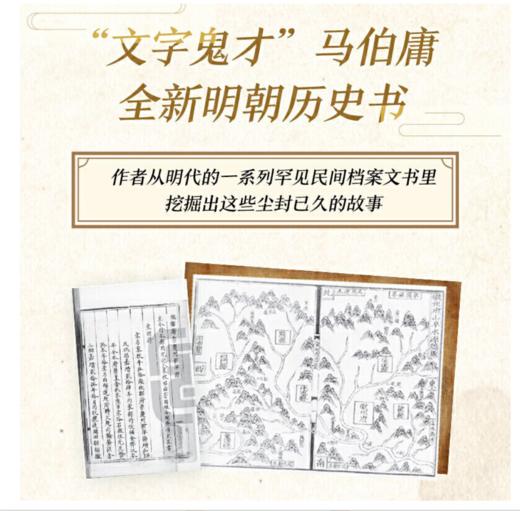 显微镜下的大明 商品图2