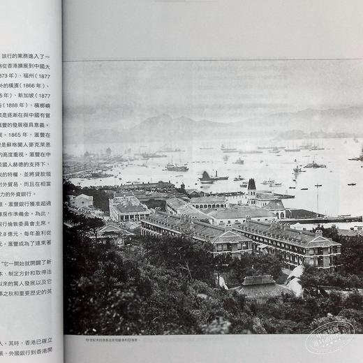预售 【中商原版】香港金融史 1841-2017 港版原版 冯邦彦 三联书店 商品图5