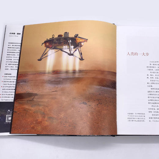 《美国国家地理.火星：我们在红色星球的未来》太空探索的前沿，全人类的共同使命。 商品图8