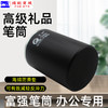 办公笔筒 富强 办公笔筒 FQ868 高级礼品笔筒 圆形笔筒 商品缩略图1