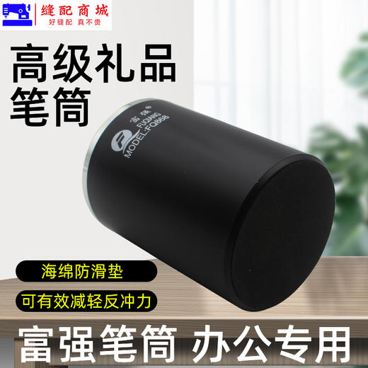 办公笔筒 富强 办公笔筒 FQ868 高级礼品笔筒 圆形笔筒 商品图1