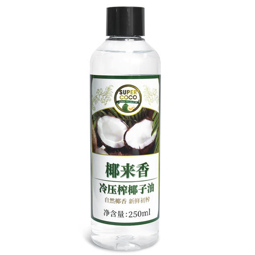 菲律宾supercoco椰来香天然冷压初榨椰子油便携装  250ml(国内分装)   护发护肤卸妆防晒 商品图1