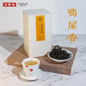 凤凰单枞鸭屎香 100克 纯种 高海拔