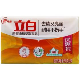 205g*2立白新椰油精华洗衣皂
