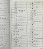 【中商原版】新完全掌握 汉字 日语能力考试N2 日文原版 新完全マスター漢字 日本語能力試験N2 商品缩略图5