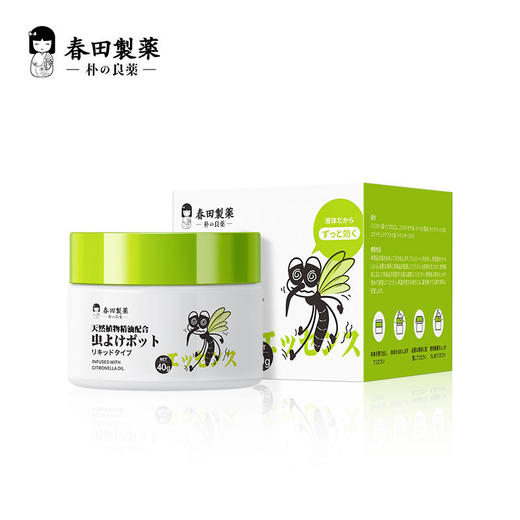 日本朴小药植物精油驱蚊香薰40g/盒 商品图0