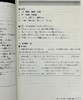 预售 【中商原版】新完全掌握 词汇 日语能力考试N2 日文原版 新完全マスター語彙 日本語能力試験N2 商品缩略图5