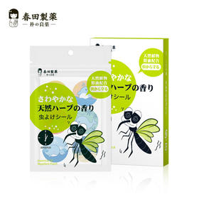 日本朴小药植物精油驱蚊贴24贴/盒