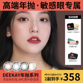 试戴反馈｜真·干敏眼福音