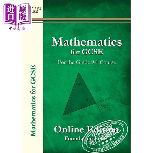 CGP Maths for GCSE Textbook 初中GCSE数学教材基础版套装两册 电子版（含答案）+纸质版 14-15岁 商品图4