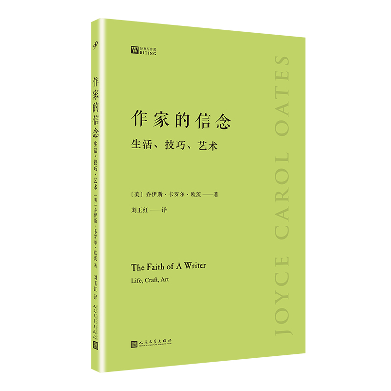 作家的信念 生活技巧艺术 经典写作课 诺贝尔文学奖热门人物乔伊斯卡罗尔欧茨十二篇散文和一篇访谈讲述文学创作3000890