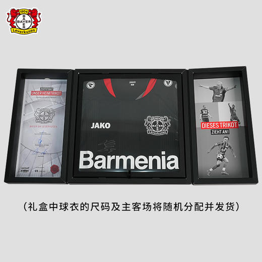 JAKO勒沃库森全队签名球衣礼盒限量随机颜色尺码 商品图1