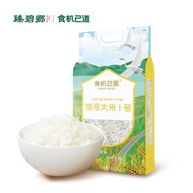 臻碧乡 黑龙江饶河大米1号丨2.5kg/5kg