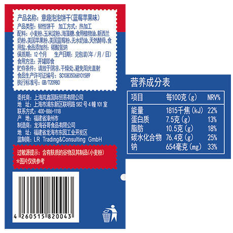 【3罐】宝思加Bitsymore辅食宝宝儿水果牛奶味儿童装泡泡饼干42g零食 商品图2