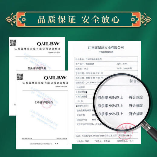 【买二送一】南京同仁堂腳气喷剂拖鞋不再尴尬去痒膏脱皮脚丫臭脚痒泡脚烂脚臭草本喷雾 商品图3