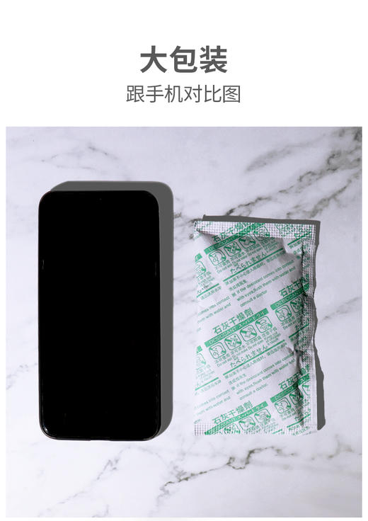 茶叶用生石灰干燥剂 50克/大包 商品图2