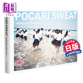 预售 【中商原版】奥山由之 摄影写真作品集 POCARI SWEAT 宝矿力 日文原版 写真新世纪奖讲谈社出版文化写真奖人气摄影师 宝矿力 adidas zoff眼镜
