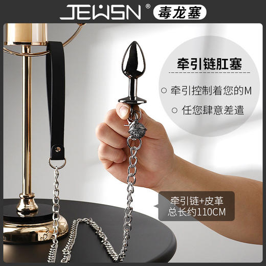 JEUSN/久兴毒の龙塞-金属版 商品图1