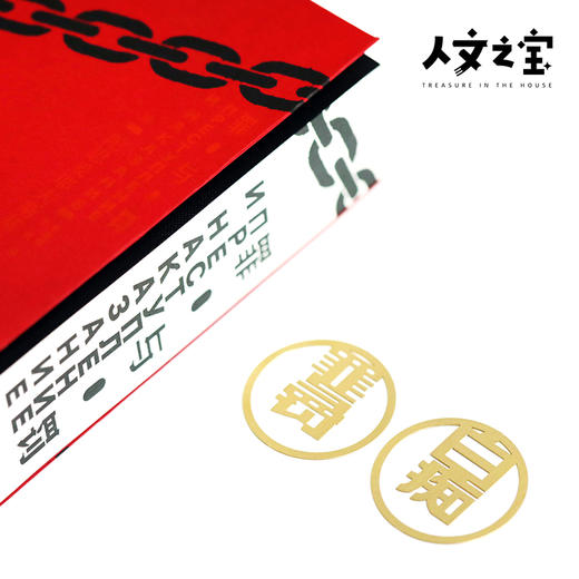 【人文之宝】陀思妥耶夫斯基黄铜书签（一套两枚，纪念陀思妥耶夫斯基200年） 商品图2