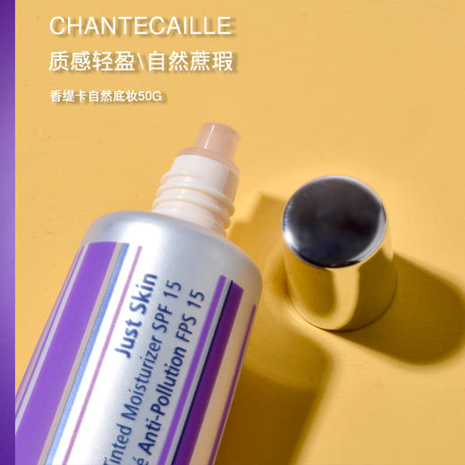 香缇卡隔离霜Chantecaille轻底妆保湿遮瑕打底乳a色号b色 一代/二代 商品图4