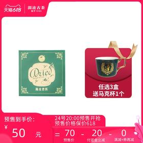 【618预售】澜沧古茶茶妈妈陈皮普洱小青柑袋泡茶三角茶包普洱茶熟茶茶叶10包