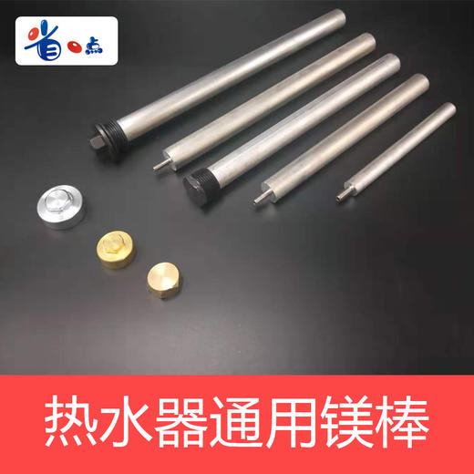 原厂镁棒无包装(品质力荐） 商品图1