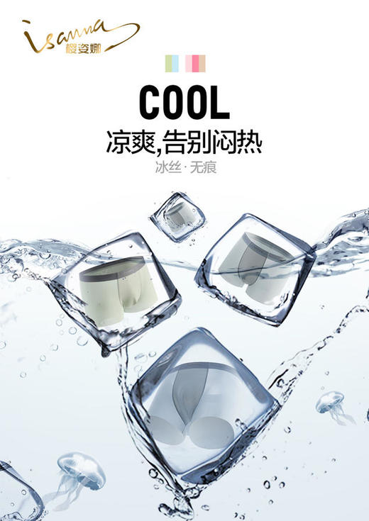 【爆仓!】【樱姿娜型男暴冰裤】轻薄无痕除异味内裤男士速干平角裤冰感丝滑轻盈无负担 商品图1