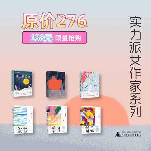 实力派女作家系列 商品图0