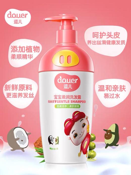 【儿童洗护】逗儿儿童柔润洗发露 商品图2