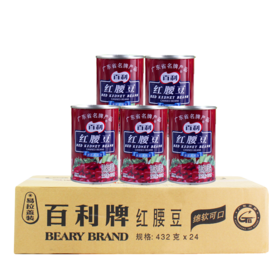 百利红腰豆432g*24罐整箱 西餐甜品调味烘焙沙拉原料即食大红芸豆